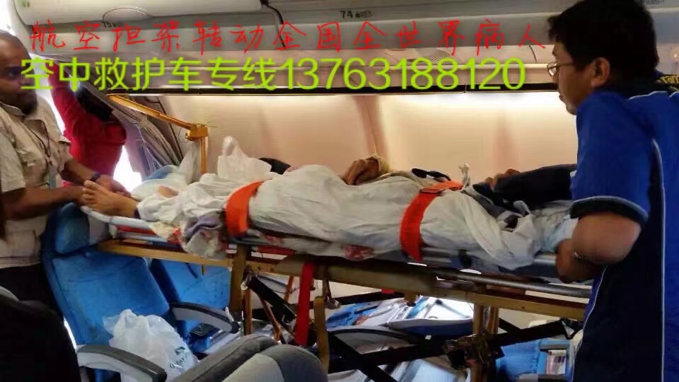 社旗县跨国医疗包机、航空担架